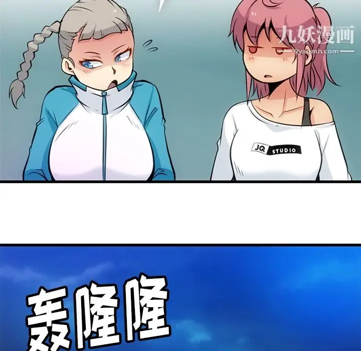 漫画《如此可爱的间谍?》第13话第97张图