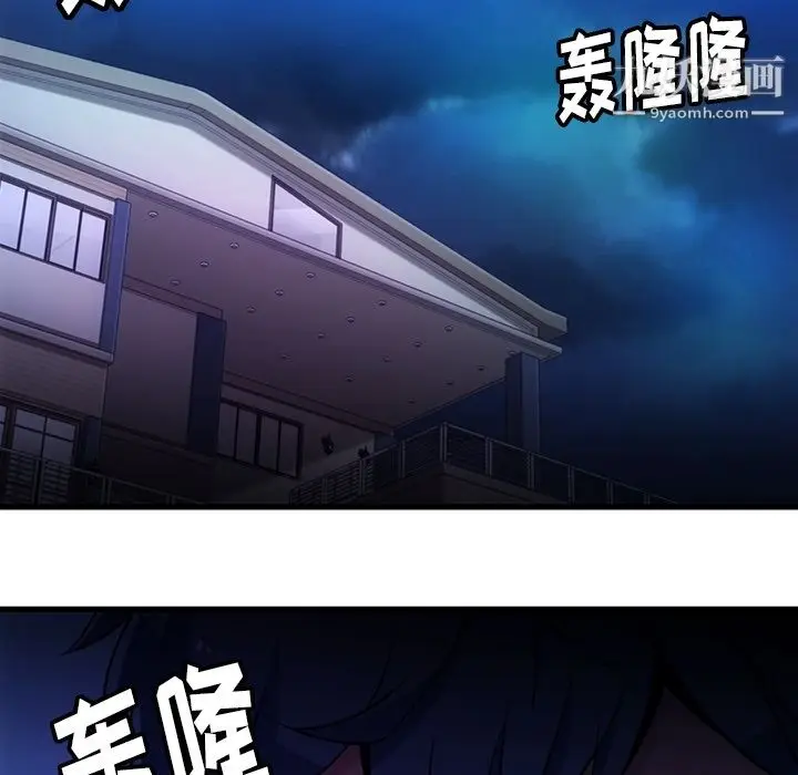 漫画《如此可爱的间谍?》第13话第98张图