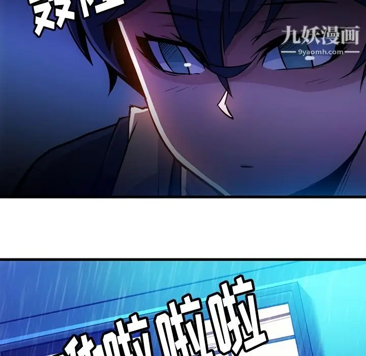 漫画《如此可爱的间谍?》第13话第99张图