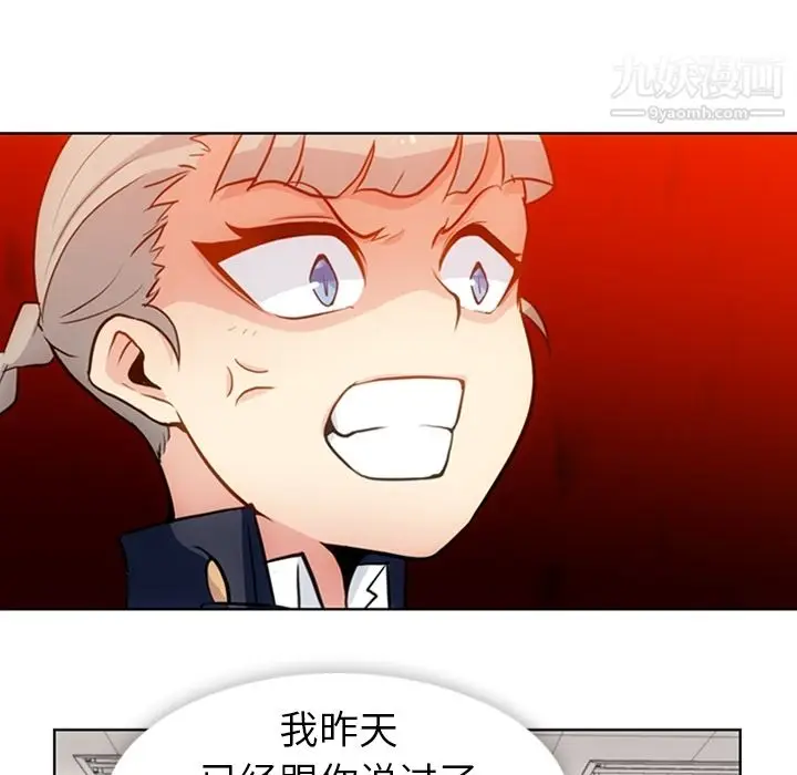 漫画《如此可爱的间谍?》第24话第10张图