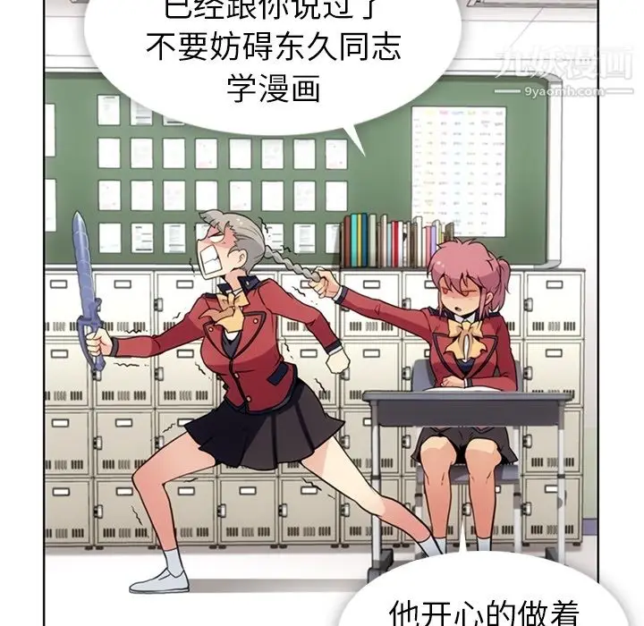 漫画《如此可爱的间谍?》第24话第11张图