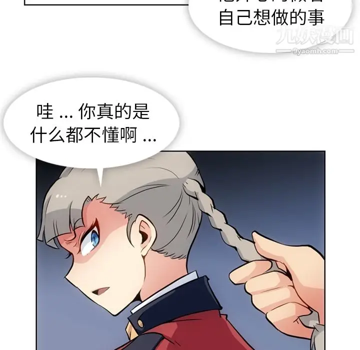 漫画《如此可爱的间谍?》第24话第12张图