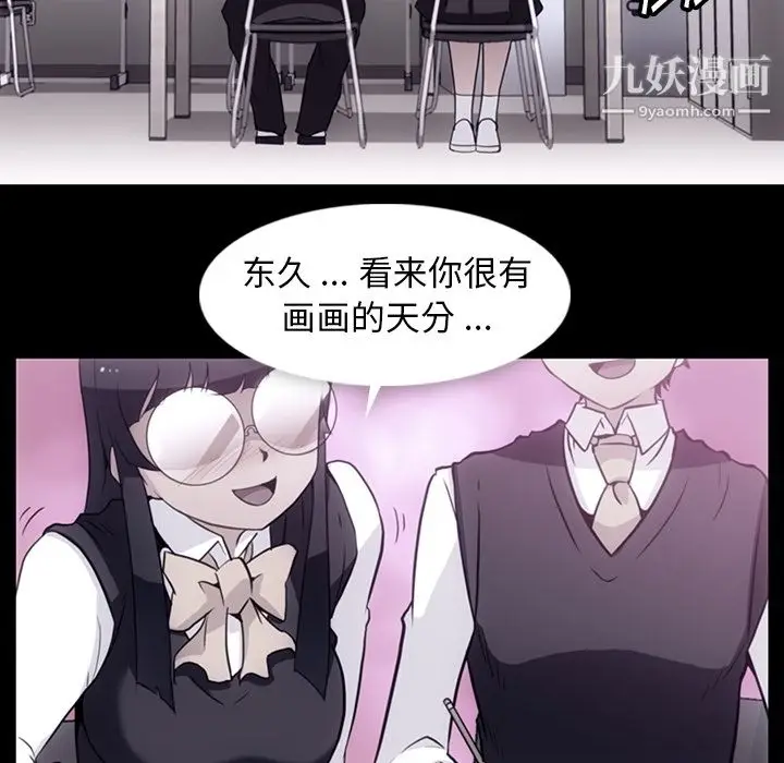漫画《如此可爱的间谍?》第24话第17张图