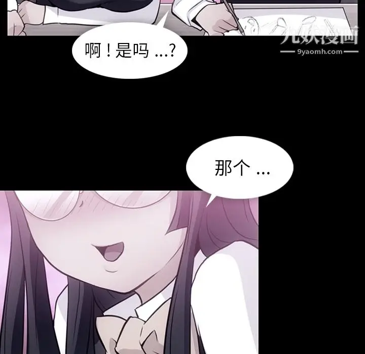 漫画《如此可爱的间谍?》第24话第18张图