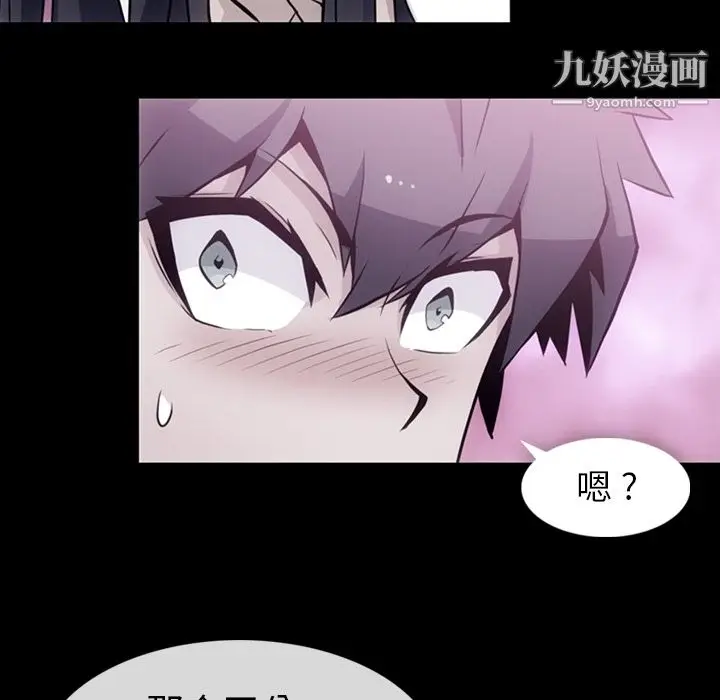 漫画《如此可爱的间谍?》第24话第19张图