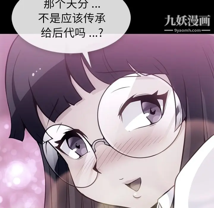 漫画《如此可爱的间谍?》第24话第20张图