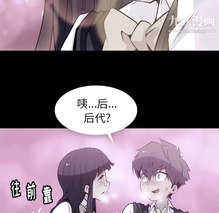 漫画《如此可爱的间谍?》第24话第21张图
