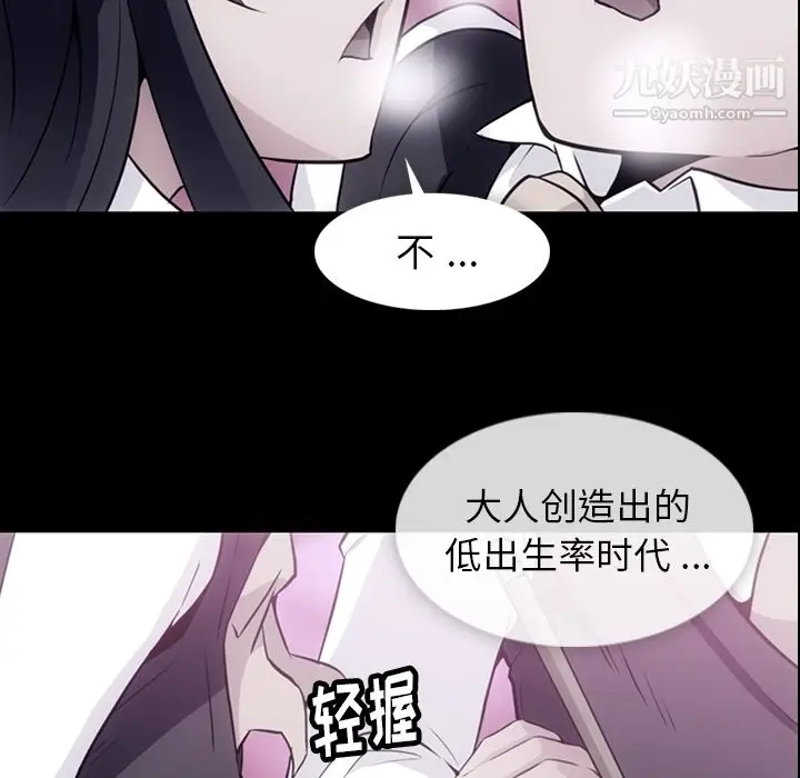 漫画《如此可爱的间谍?》第24话第23张图