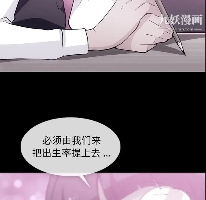漫画《如此可爱的间谍?》第24话第24张图