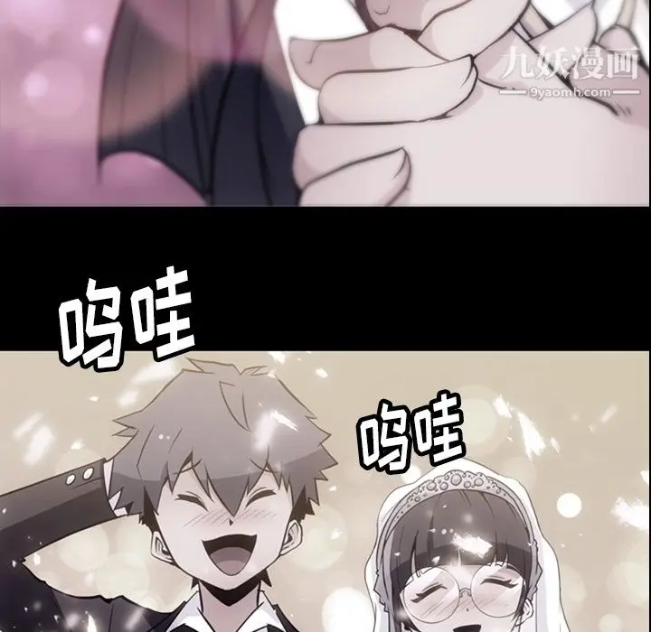 漫画《如此可爱的间谍?》第24话第26张图