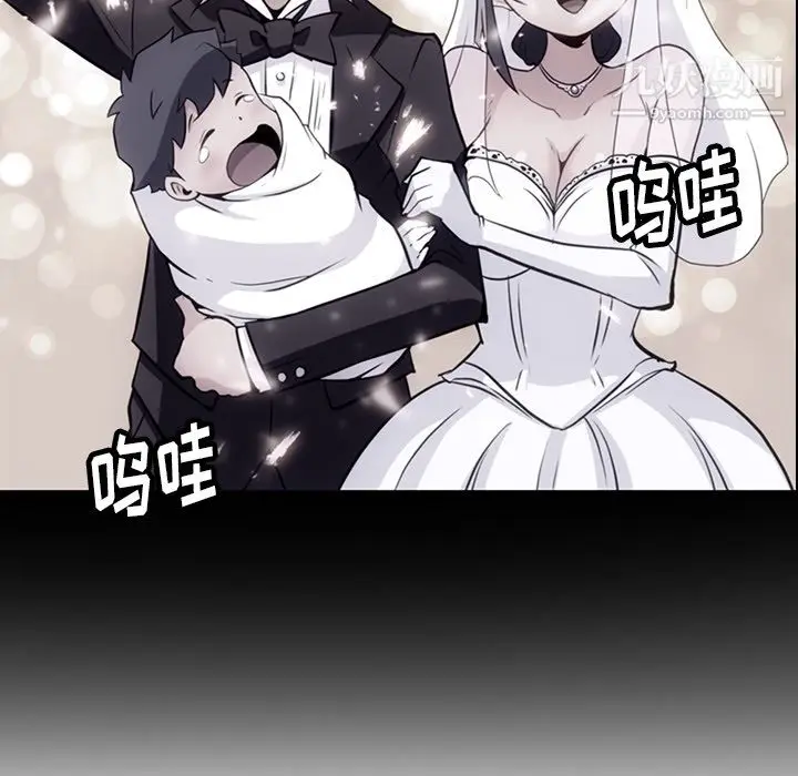 漫画《如此可爱的间谍?》第24话第27张图