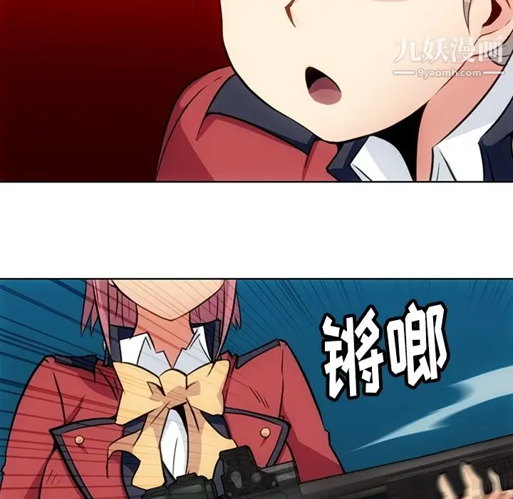 漫画《如此可爱的间谍?》第24话第30张图