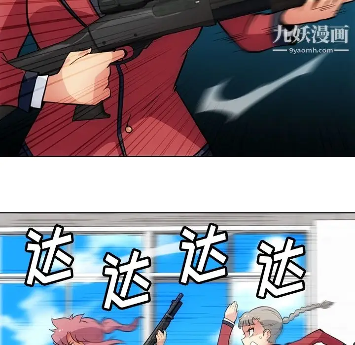 漫画《如此可爱的间谍?》第24话第31张图