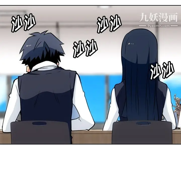 漫画《如此可爱的间谍?》第24话第39张图