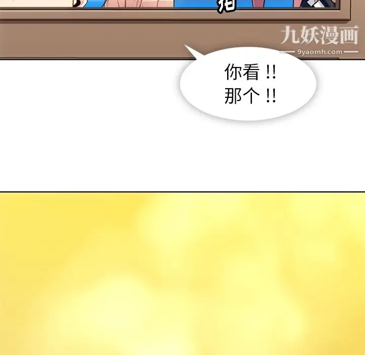 漫画《如此可爱的间谍?》第24话第42张图
