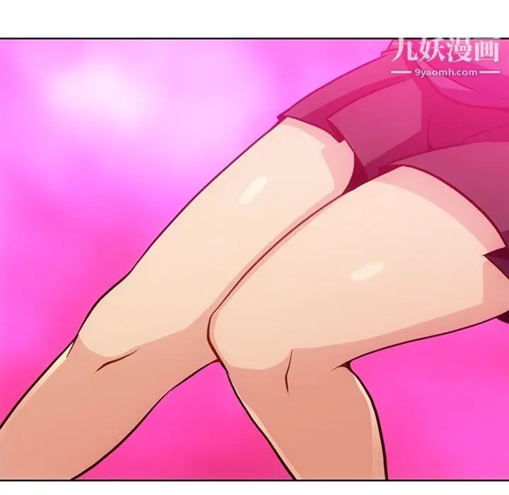 漫画《如此可爱的间谍?》第24话第44张图