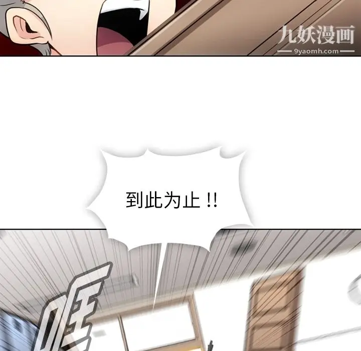 漫画《如此可爱的间谍?》第24话第47张图