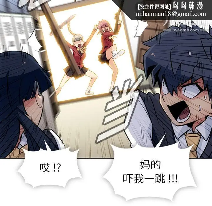 漫画《如此可爱的间谍?》第24话第48张图