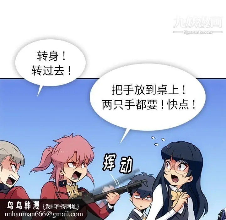 漫画《如此可爱的间谍?》第24话第49张图