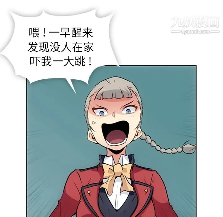 漫画《如此可爱的间谍?》第24话第5张图