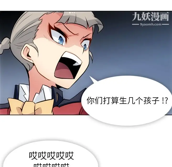 漫画《如此可爱的间谍?》第24话第53张图