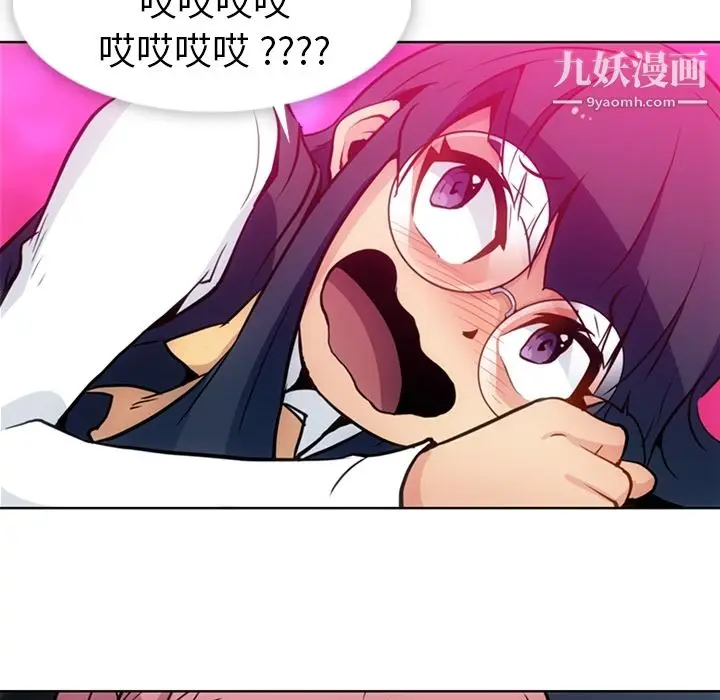 漫画《如此可爱的间谍?》第24话第54张图