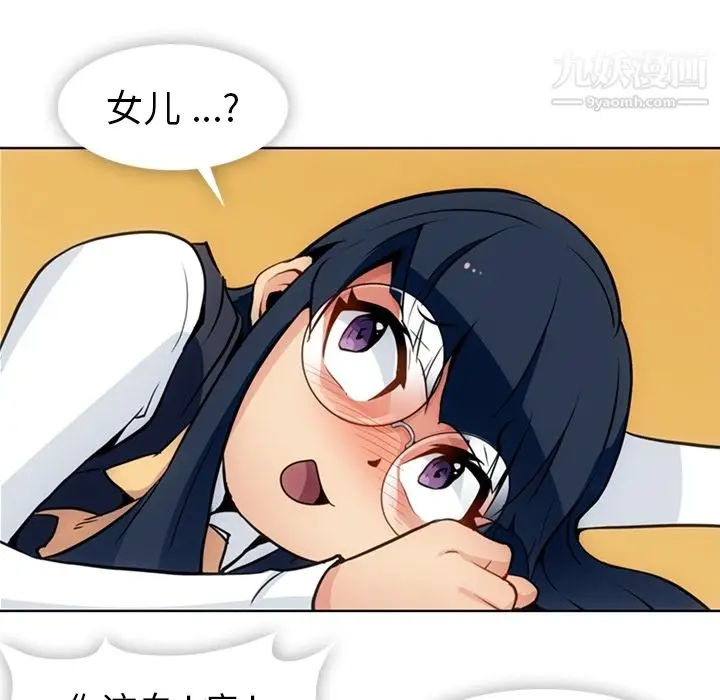 漫画《如此可爱的间谍?》第24话第56张图