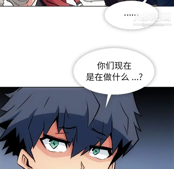 漫画《如此可爱的间谍?》第24话第59张图
