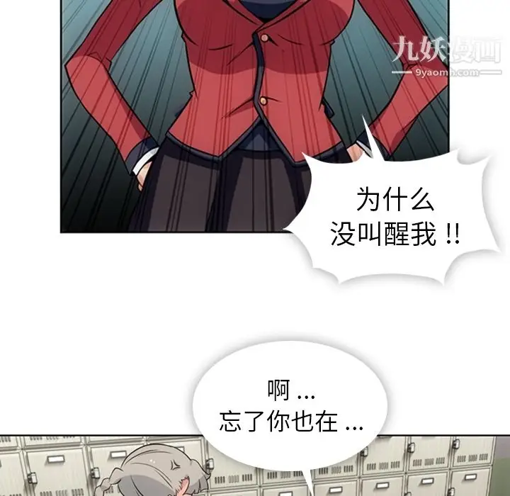 漫画《如此可爱的间谍?》第24话第6张图
