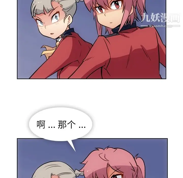 漫画《如此可爱的间谍?》第24话第61张图