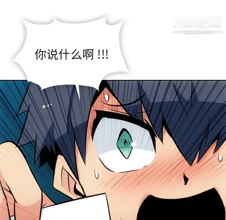 漫画《如此可爱的间谍?》第24话第64张图