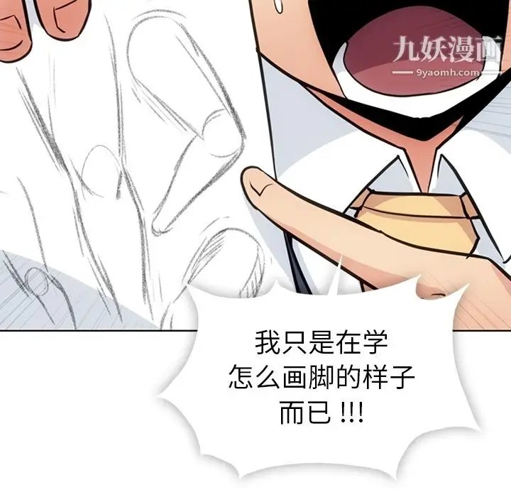 漫画《如此可爱的间谍?》第24话第65张图