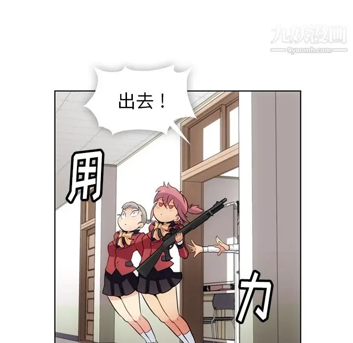 漫画《如此可爱的间谍?》第24话第66张图