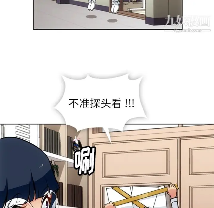漫画《如此可爱的间谍?》第24话第67张图