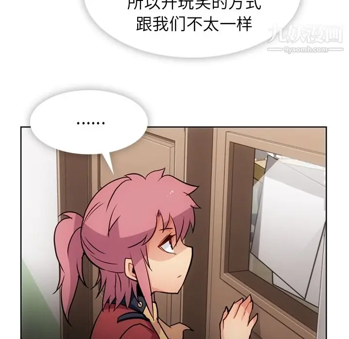 漫画《如此可爱的间谍?》第24话第70张图