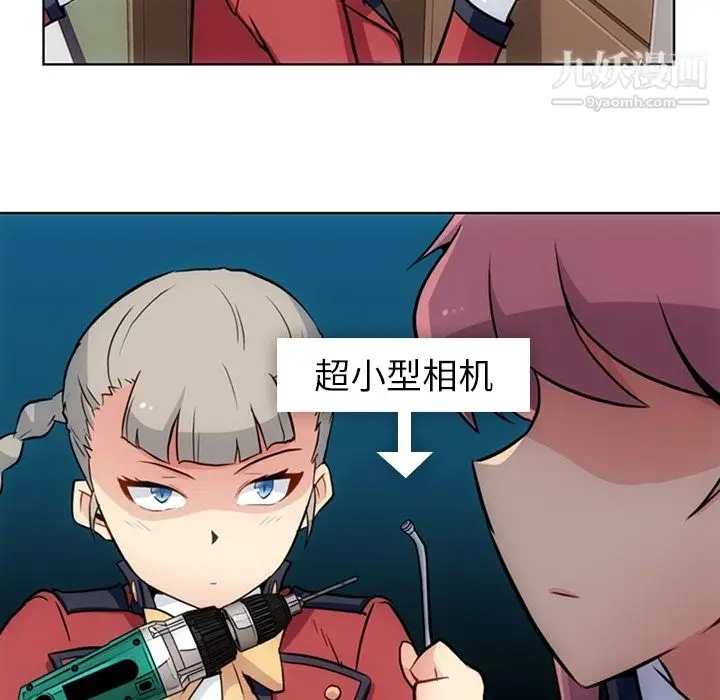 漫画《如此可爱的间谍?》第24话第72张图
