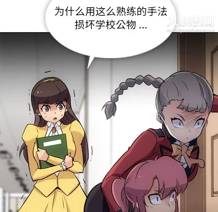 漫画《如此可爱的间谍?》第24话第76张图