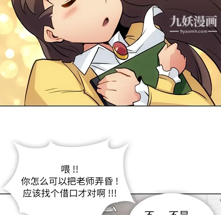 漫画《如此可爱的间谍?》第24话第79张图