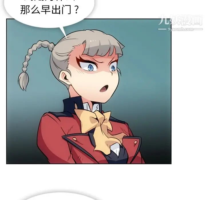 漫画《如此可爱的间谍?》第24话第8张图