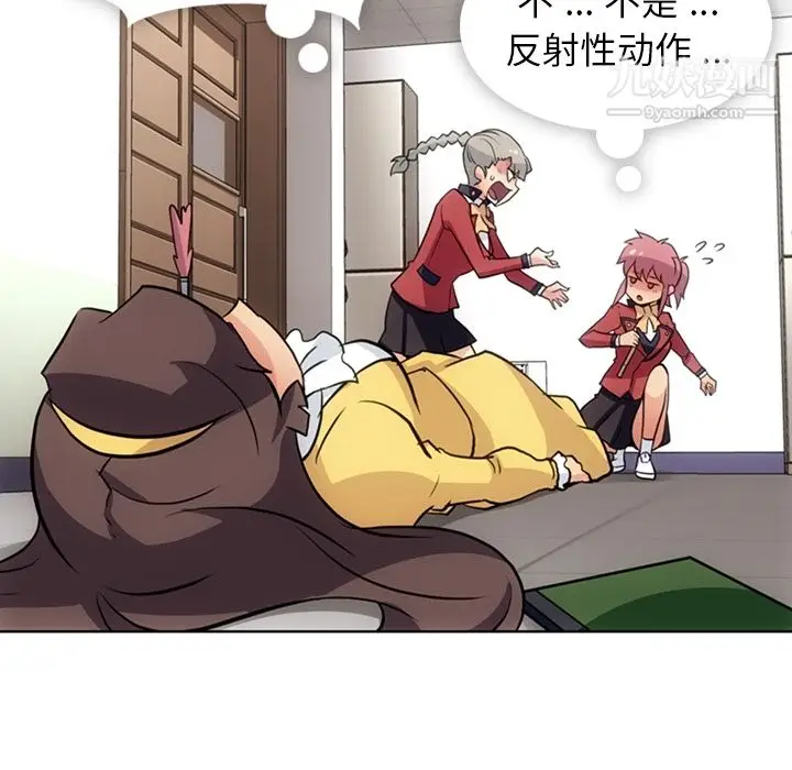 漫画《如此可爱的间谍?》第24话第80张图