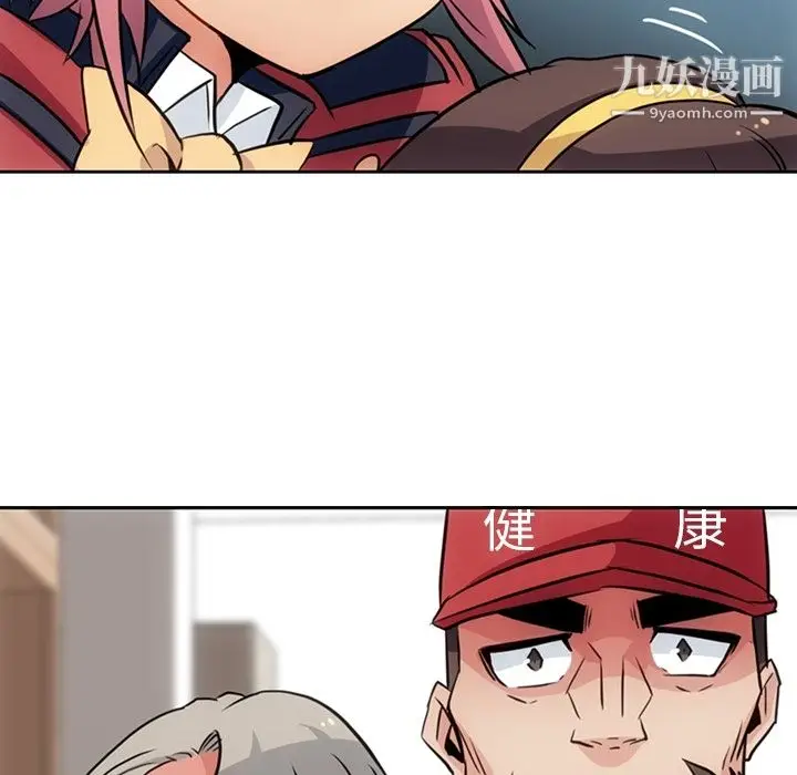 漫画《如此可爱的间谍?》第24话第83张图