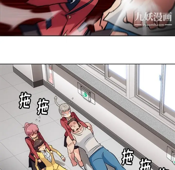 漫画《如此可爱的间谍?》第24话第87张图