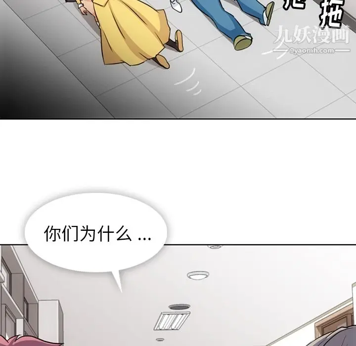 漫画《如此可爱的间谍?》第24话第88张图