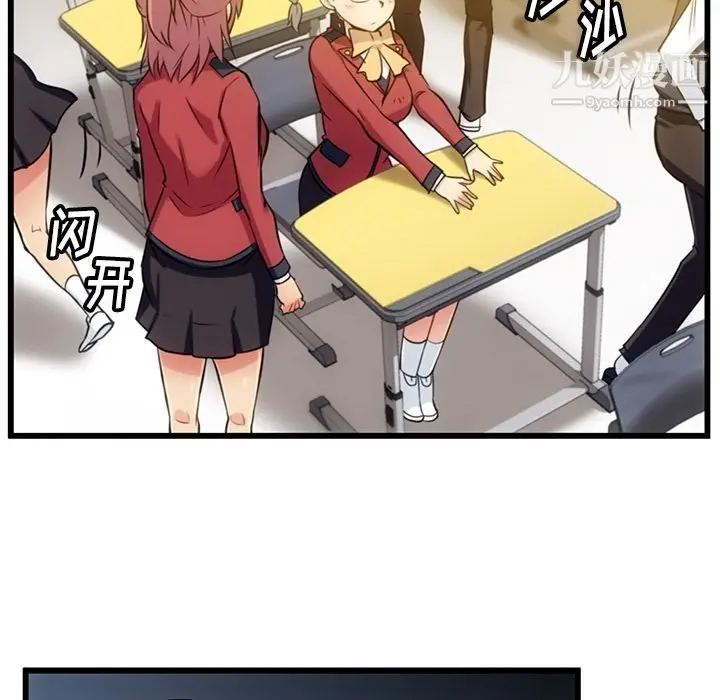 漫画《如此可爱的间谍?》第7话第10张图