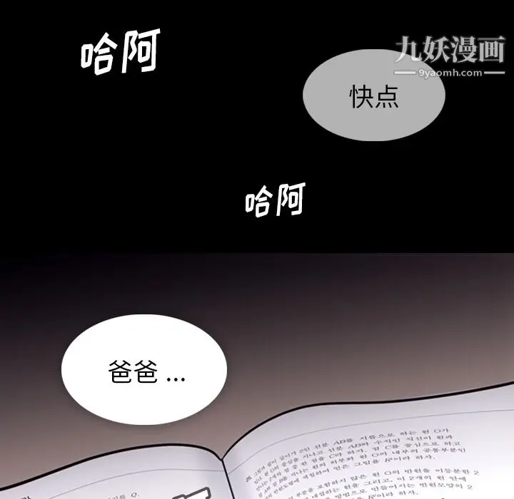 漫画《如此可爱的间谍?》第7话第108张图