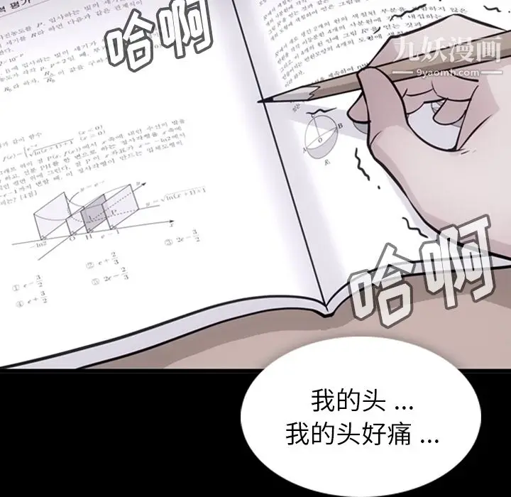 漫画《如此可爱的间谍?》第7话第109张图