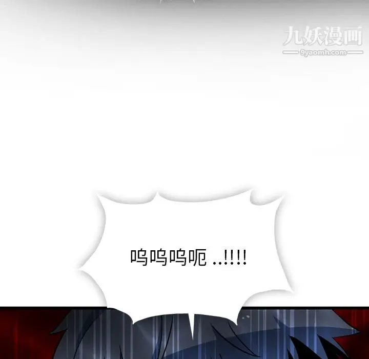 漫画《如此可爱的间谍?》第7话第117张图
