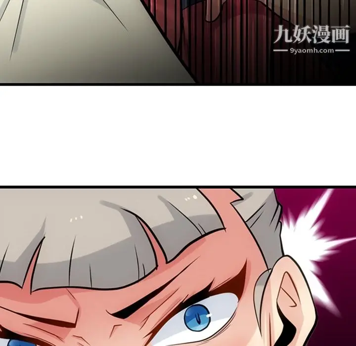 漫画《如此可爱的间谍?》第7话第119张图