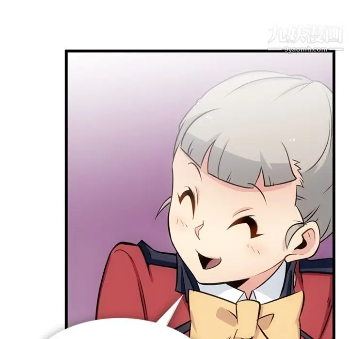 漫画《如此可爱的间谍?》第7话第12张图