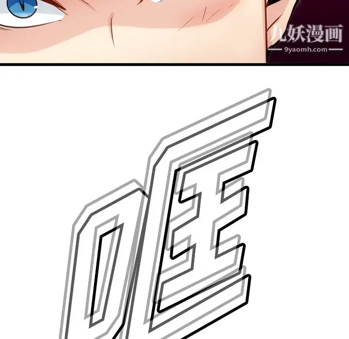 漫画《如此可爱的间谍?》第7话第120张图